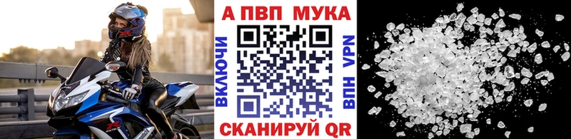A PVP Соль  как найти наркотики  Бердск 