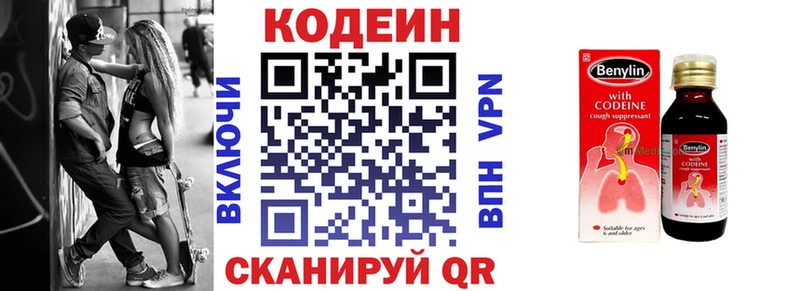 Codein напиток Lean (лин)  закладки  Бердск 