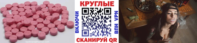 купить наркотики цена  Бердск  Экстази 99% 
