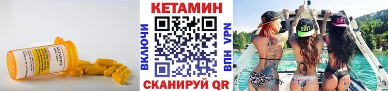 Кетамин ketamine  купить наркоту  Бердск 