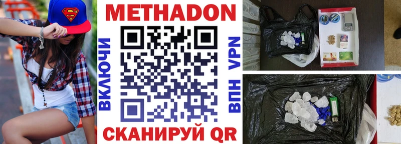 Метадон methadone  Бердск 