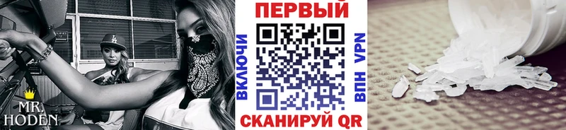 Первитин мет хочу Бердск